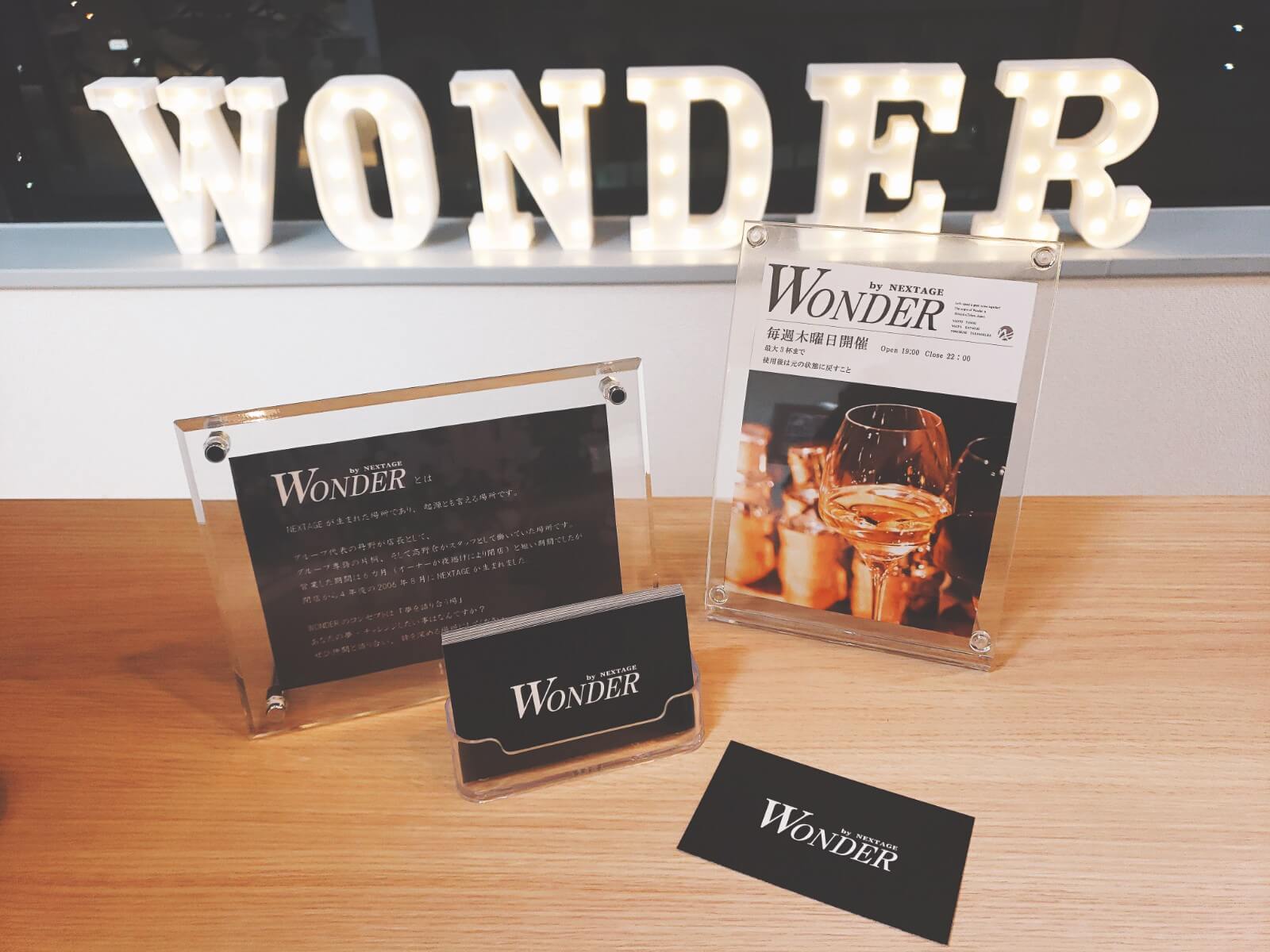 バー「WONDER」